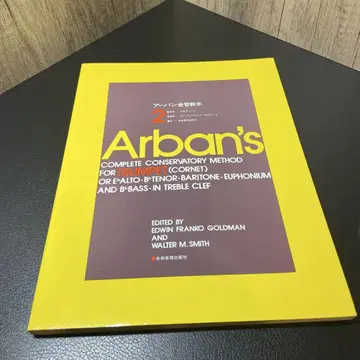 어반 금관 교본 2