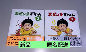 대핀치 도감 2권 3권