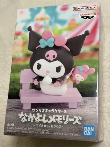 반다이 나카요시 메모리즈 마이멜로디&쿠로미