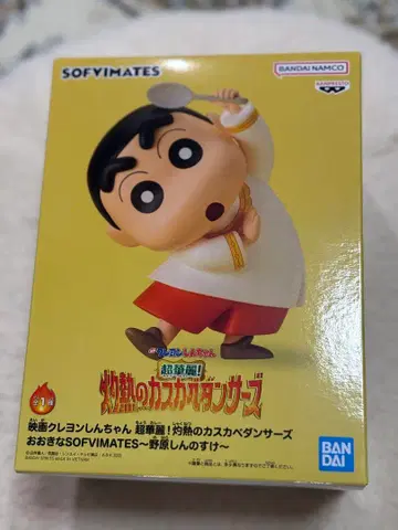 짱구는 못말려(크레용 신짱) SOFIMATES 피규어