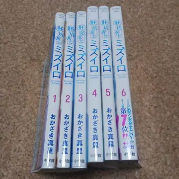 배양사 미즈이로 1~6권