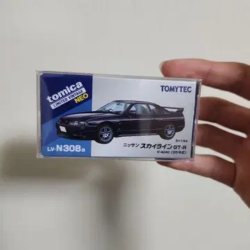 토미카 스카이라인 GT-R LV-N308a