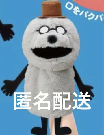 퍼펫 스 핸드퍼펫 존존 봉제 인형