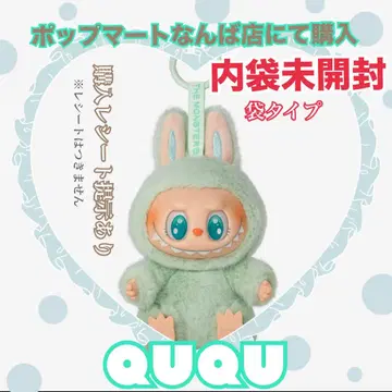 하브아시트 QUQU Have a seat 라부부 LABUBU