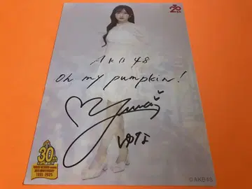 아키야마 유나 AKB48 Oh my pumpkin 플라이어 친필 사인