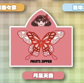 GIGO FRUITS ZIPPER 츠키아시 아마네 후드 부착 타월