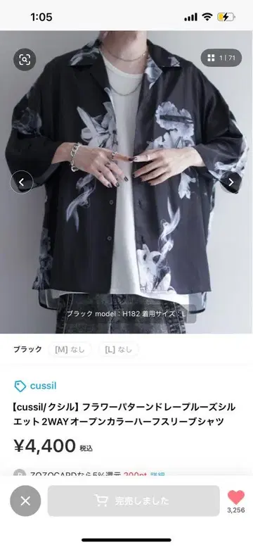 cussii 플라워 패턴 2WAY 오픈 카라 셔츠 M 사이즈 블랙