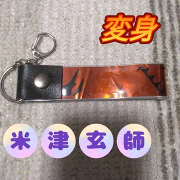 요네즈켄시 2022 tour 변신 은색 테이프 (천연 가죽 홀더) 1