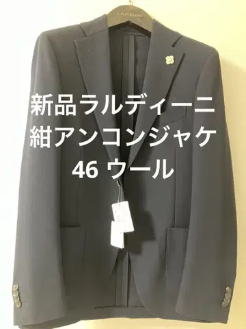 새상품 LARDINI 네이비 테일러드 자켓 46 라르디니