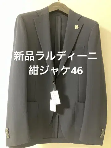 새상품 LARDINI 네이비 테일러드 자켓 46 라르디니