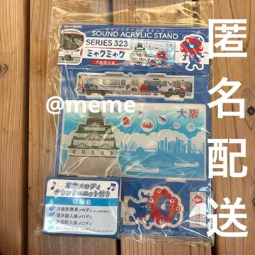 만박 미야쿠미야쿠 JR 이코짱 사운드 아크릴 스탠드