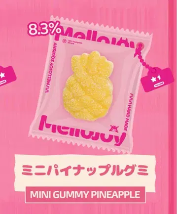 mellojoy 꼬마 미니 파인애플 구미