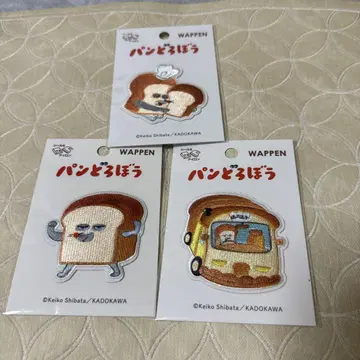 빵 도둑 새상품 와펜 3개 세트