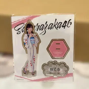 사카미치 시리즈 카츠분슌 아크릴 스탠드