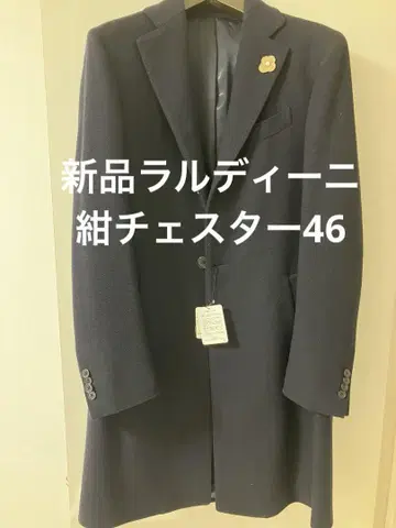 새상품 LARDINI 네이비 체스터 코트 46 라르디니