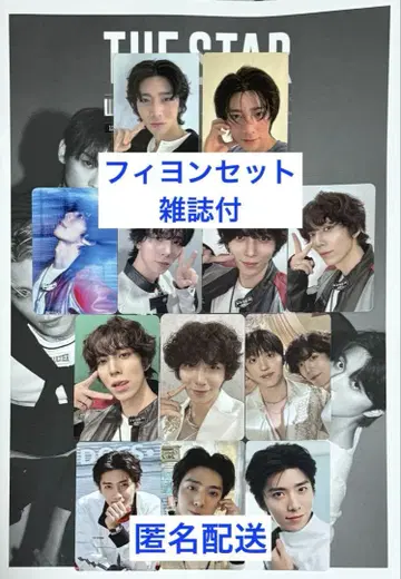 SF9 휘영 세트 THE STAR 잡지 부록