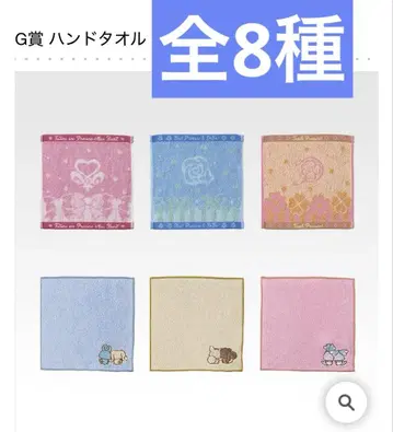 제일복권 프리큐어 G상 핸드 타월 전 8종