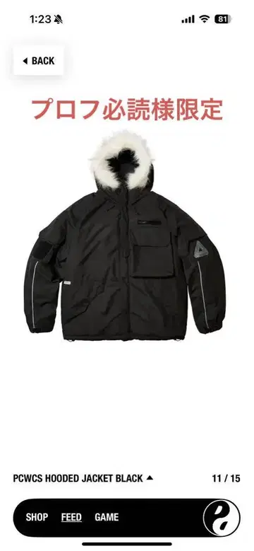 palace 퍼 자켓