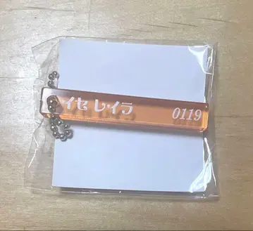 미니룸 키링 이세 스즈란 안쥬르므