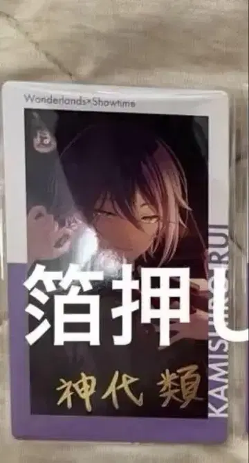 프로세카 에피카 카미시로 루이 금박