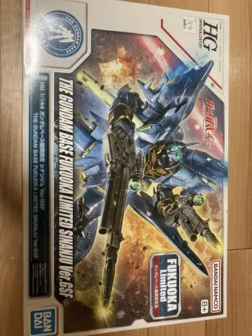 HG 1/144 건담베이스 후쿠오카 한정판 시난주 Ver.GSF