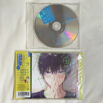 BLCD 타이시로군, 너라는 녀석은. 최초 한정 소책자 특전 토크 CD