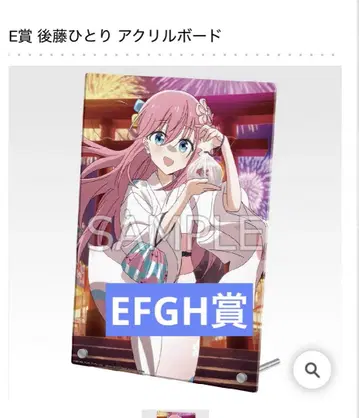 제일복권 애니메이션 [봇치 더 록!] VOLUME 4 EFGH상