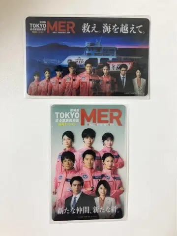극장판 도쿄 MER 남해 미션 입장자 혜택 클리어 카드 TOKYO MER