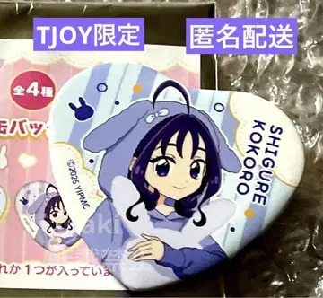 TJOY 극장 한정판 티조이 키미프리 영화 하트 캔뱃지 시구레 코코로