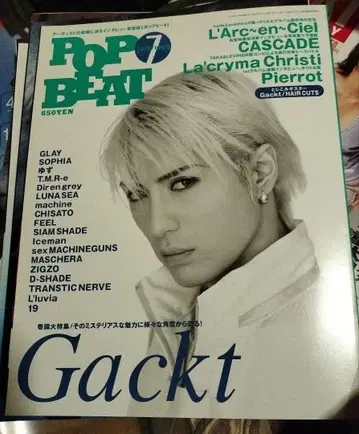 POP BEAT 7 Gackt 특집 1999년 발행