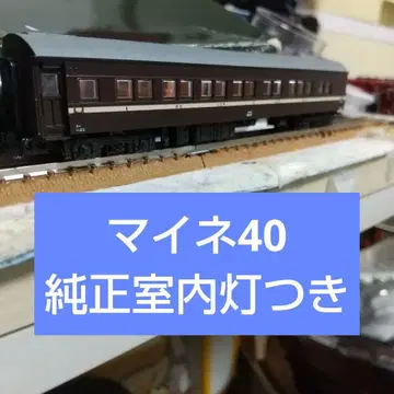 MicroAce/마이네40*정품 실내등 포함*철도문화촌 분해