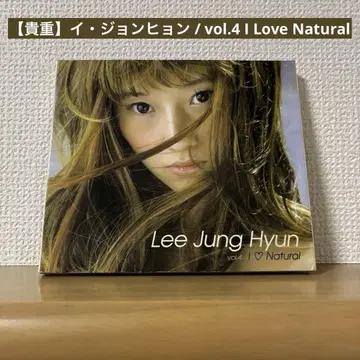 [ 귀중 ] 이 종현 / vol.4 I Love Natural
