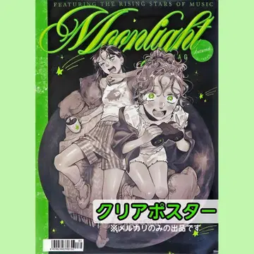 클리어 포스터 신경 쓰이는 사람이 남자 아니었다 VOL.2 멜론북스 특전