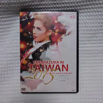 TAKARAZUKA IN TAIWAN 2015
