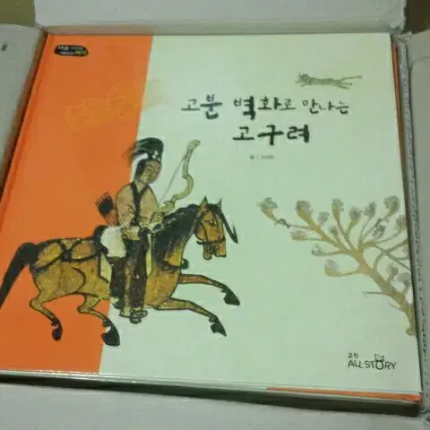 역사책