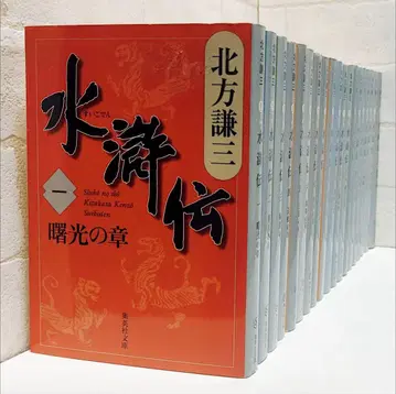 수호전 1~19권 [전권]