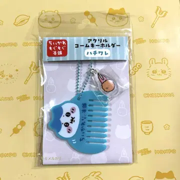 치이카와 (먼작귀) 치이카와 냠냠 본점 한정판 아크릴 빗 키링 하치와레