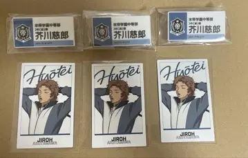 신 테니스의 왕자님 테니페스 폴라샷 컬렉션 테니프리전 아쿠타가와 지로