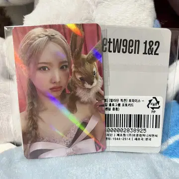 twice between 1&2 알라딘 혜택 1개