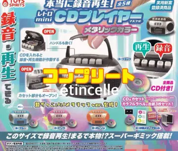 정말 녹음 재생! 레트로 miniCD 플레이어 마스코트 전 4종 컴플리트