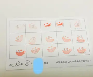 애니카페 스탬프 카드 1
