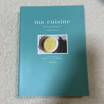 ma cuisine 요리의 기본