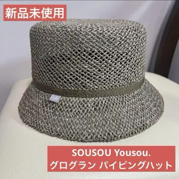 미사용 새상품 SOUSOU Yousou. 그로그랭 파이핑 햇