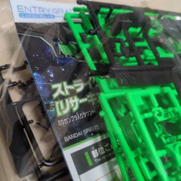 EG 스트라이크 건담 리서큘레이션 컬러