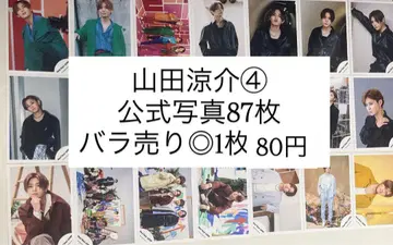 야마다 료스케 공식 사진 4