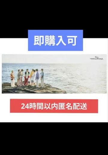 타임레스 timelesz FAM 스포츠 타월 투어 굿즈