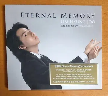 Eternal Memory 임형주