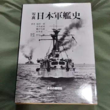 사진 일본군함사 오늘날의 화제사