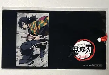 귀멸의 칼날 포인트 경품 책갈피풍 클리어 카드 토미오카 기유