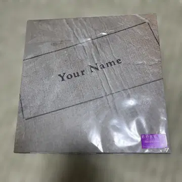 RADWIMPS 너의 이름은. 초회 생산 한정판